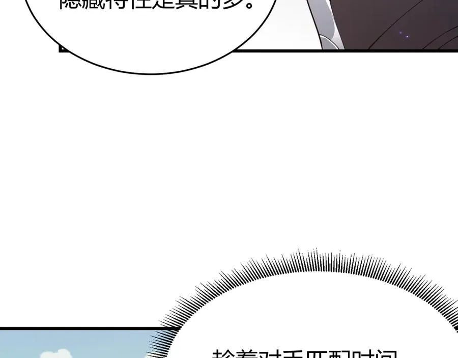 第70话 闺房寻宝！78