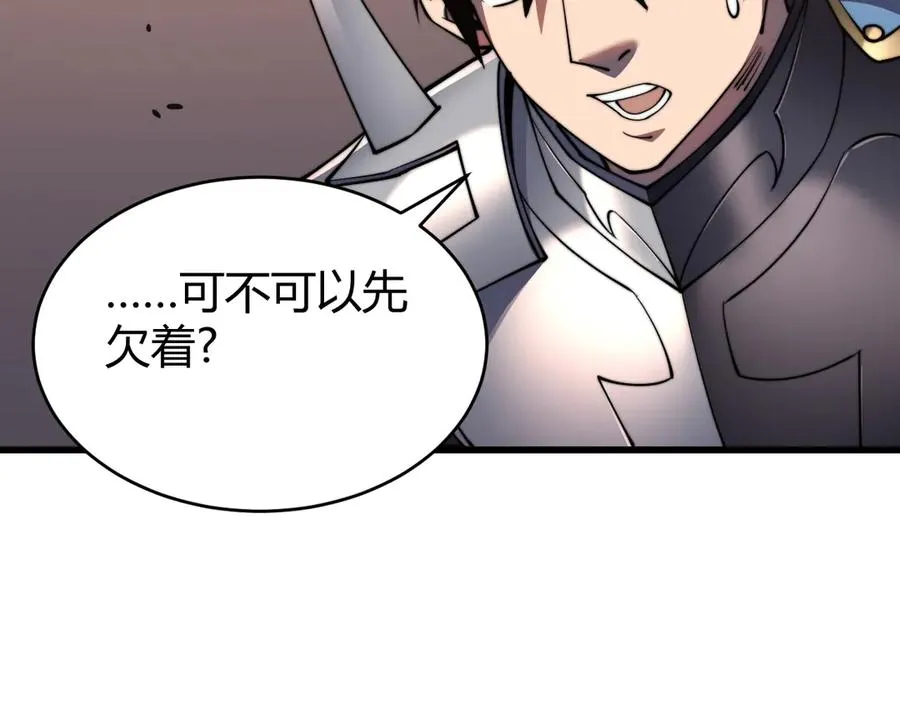第69话 技能CD时间永久减半？！93