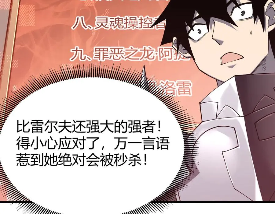 第68话 闺房寻宝！82