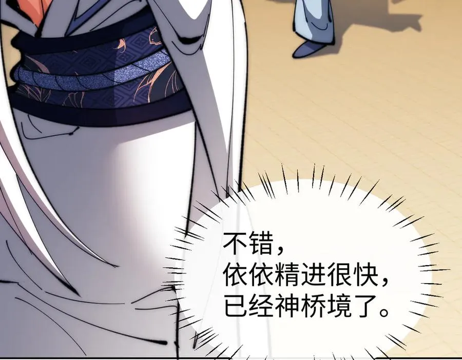 第89话 让我脸红心跳？79