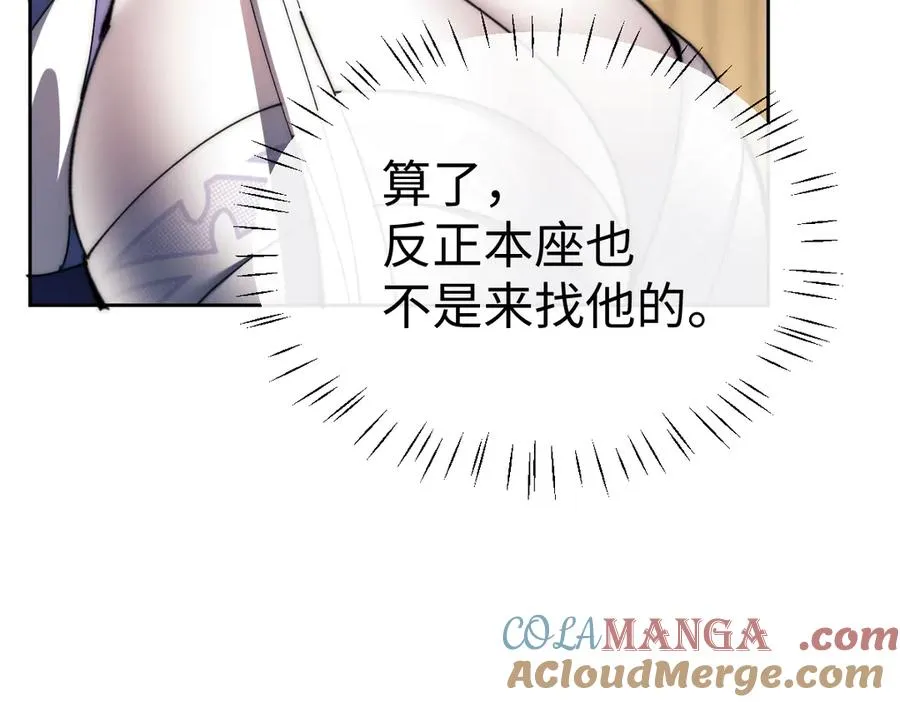 第89话 让我脸红心跳？92