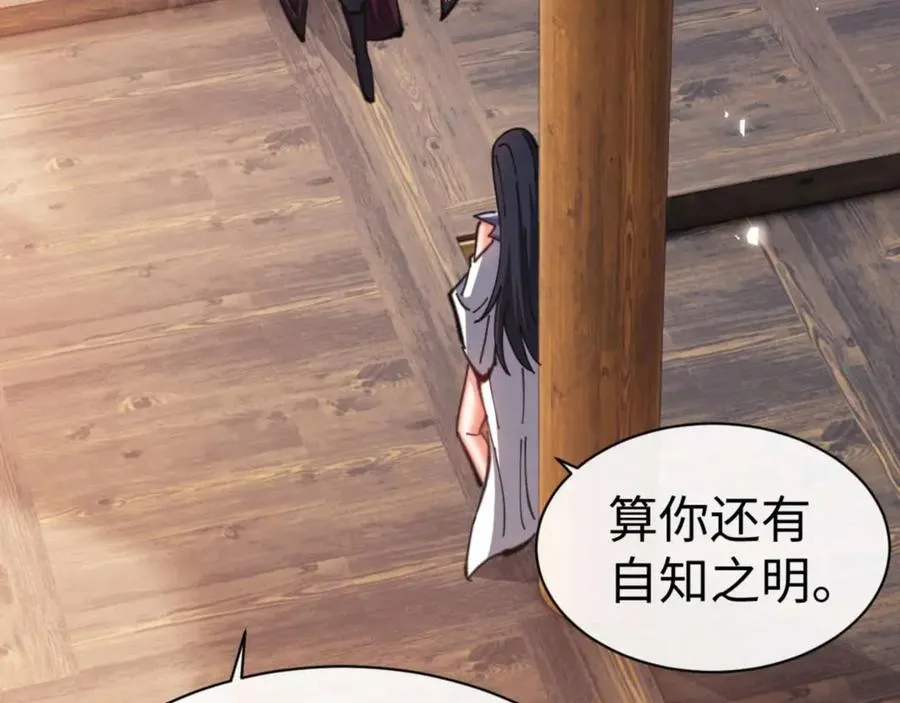 第90话 一箭三雕9