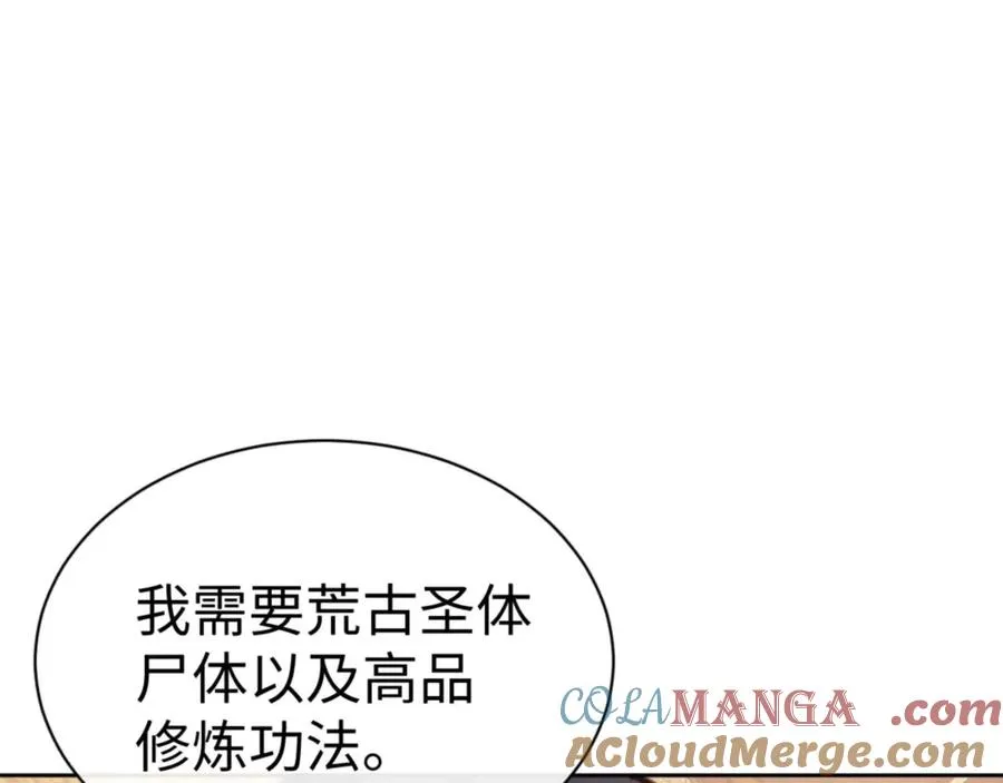 第87话 贤内助，随我进屋92