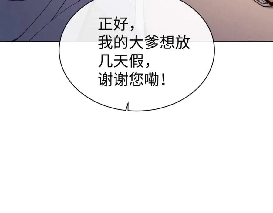 第85话 没想到你是这样的师尊85