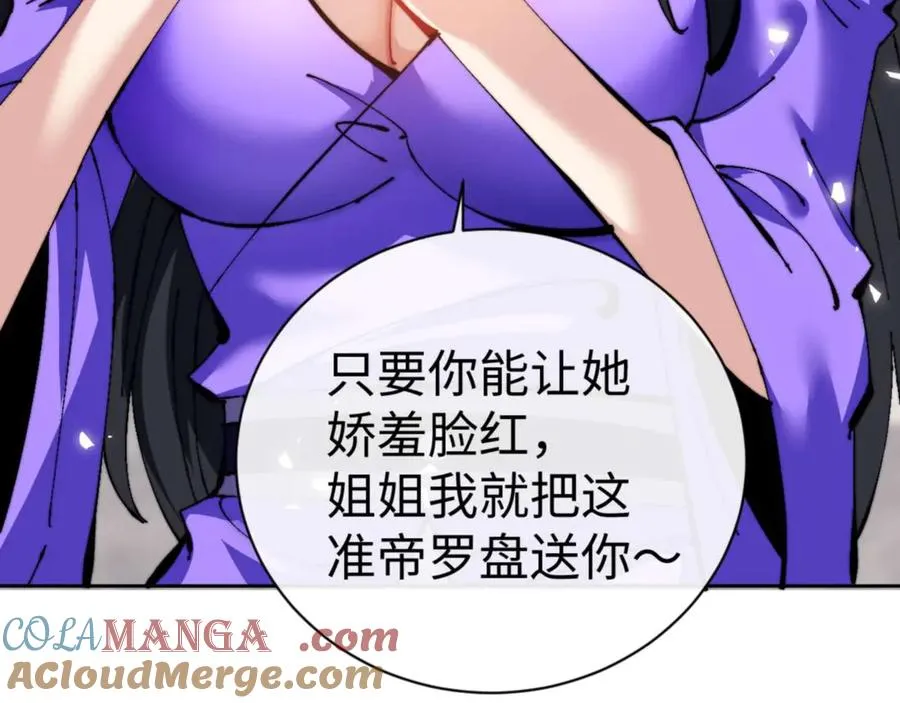 第86话 晚上来姐姐房间？136