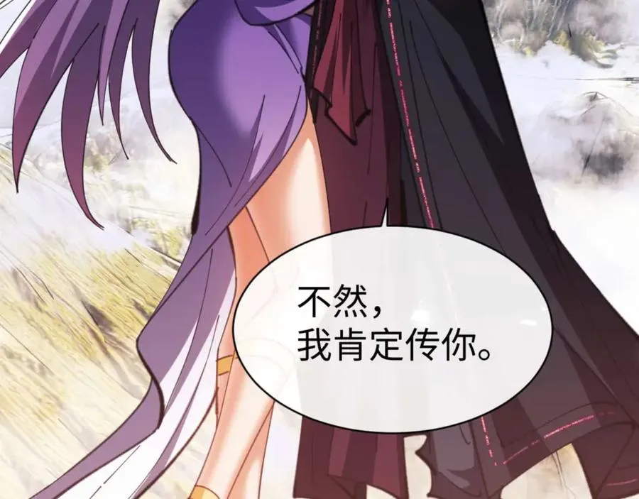 第84话 不能给我放个假吗29