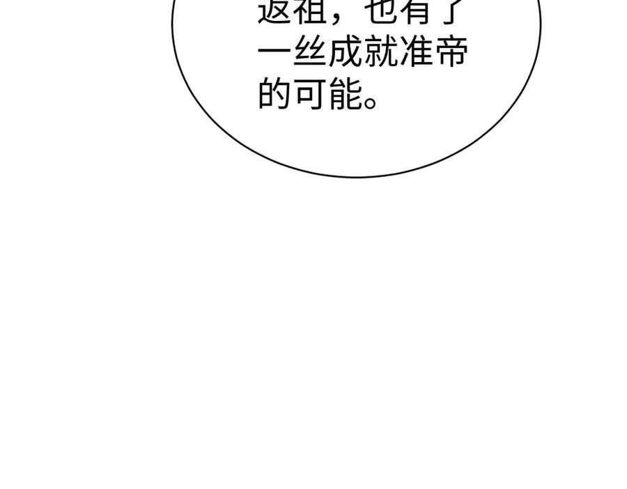 第94话 请主上赐我新生~62