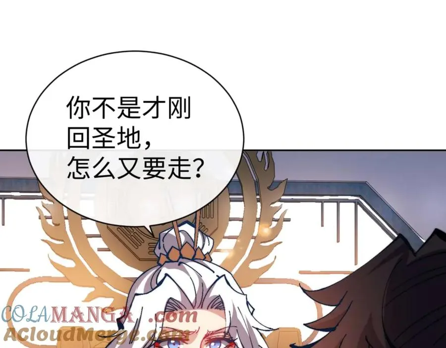 第91话 插花弄玉16