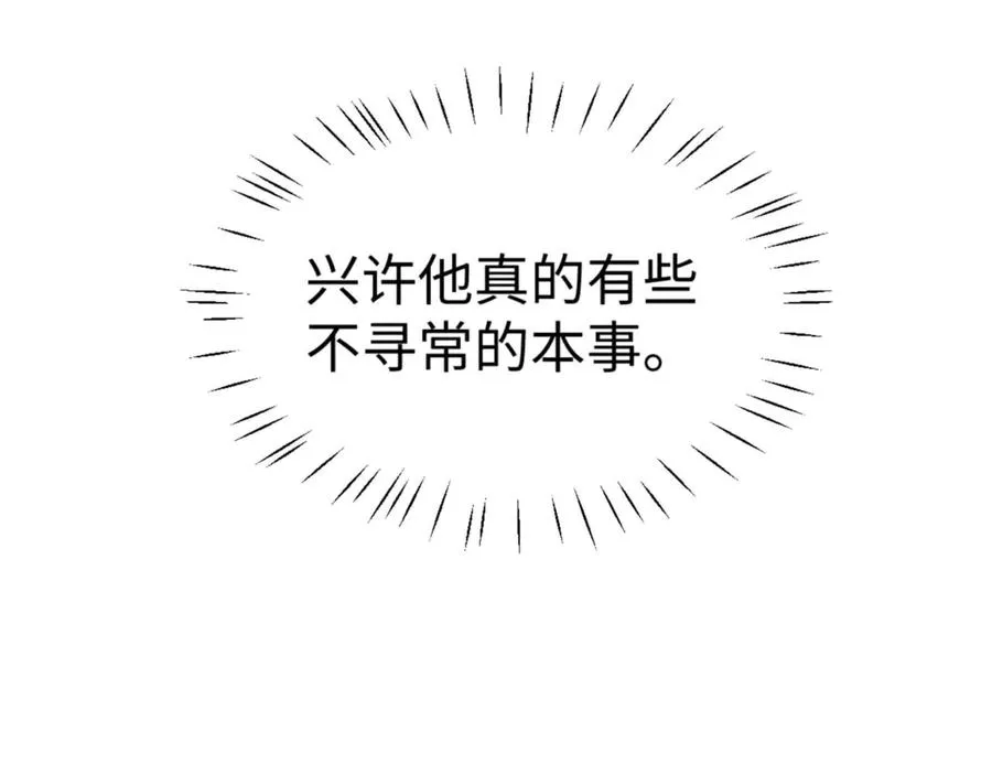 第90话 一箭三雕59