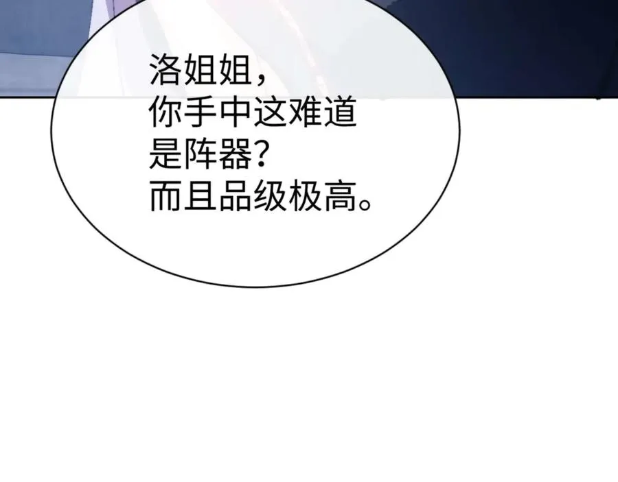 第86话 晚上来姐姐房间？109