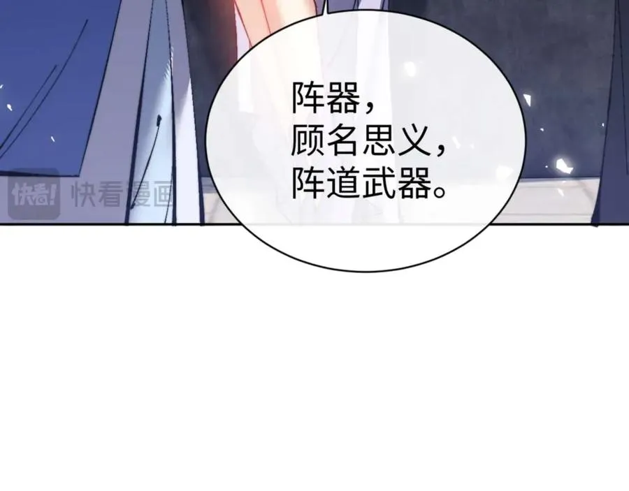 第86话 晚上来姐姐房间？113