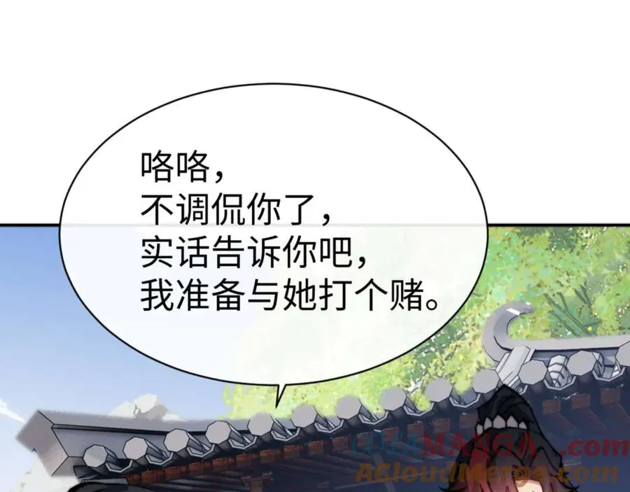 第87话 贤内助，随我进屋8