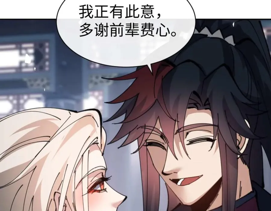 第91话 插花弄玉114