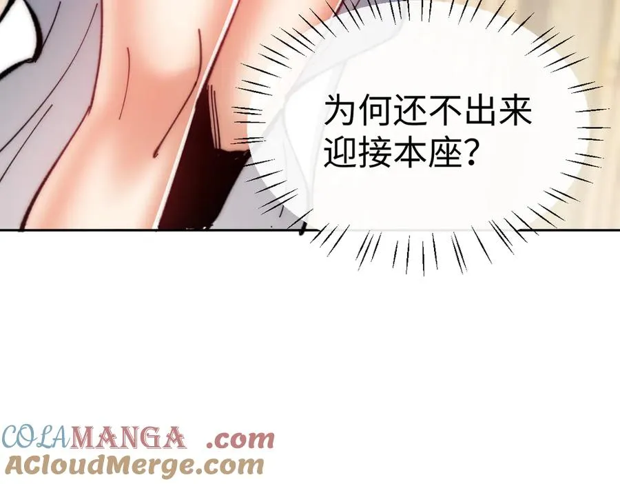 第89话 让我脸红心跳？76