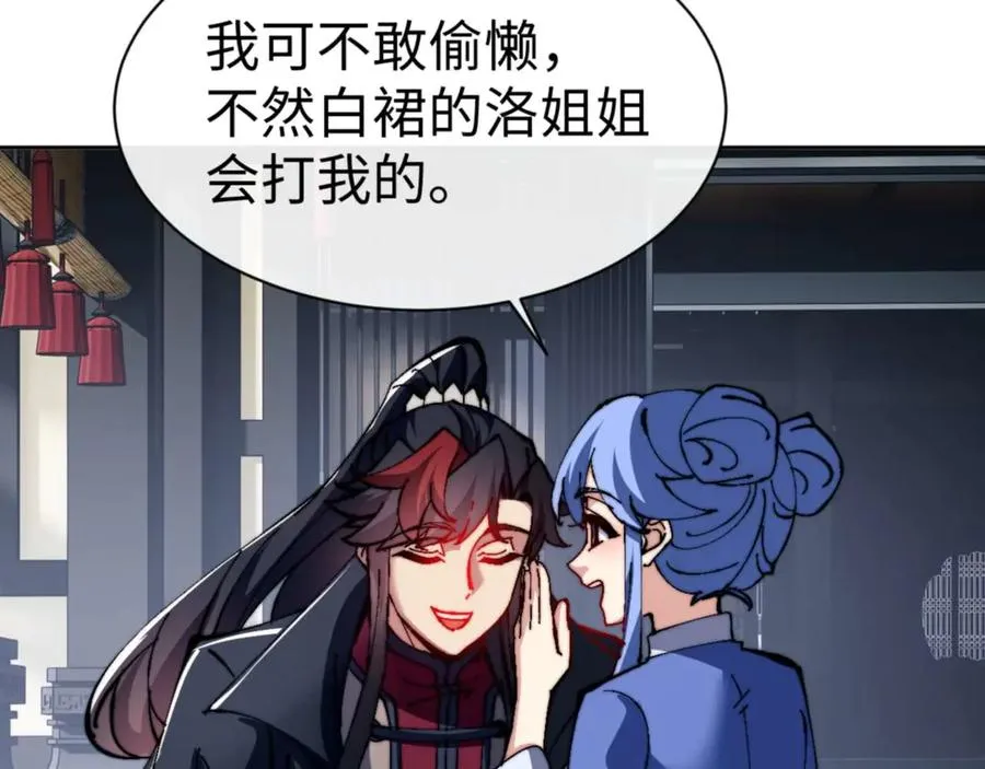 第86话 晚上来姐姐房间？85