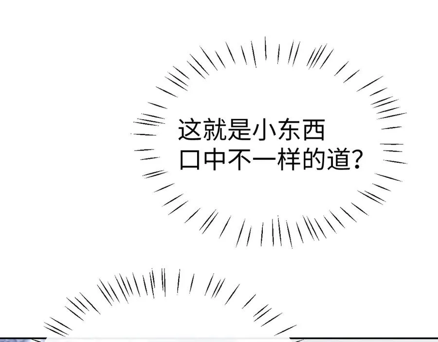 第93话 我们中出了个间谍159