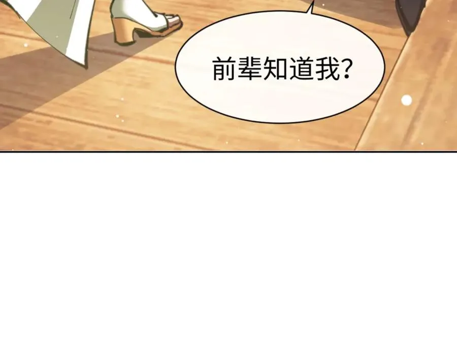 第83话 本体巨大的前辈78