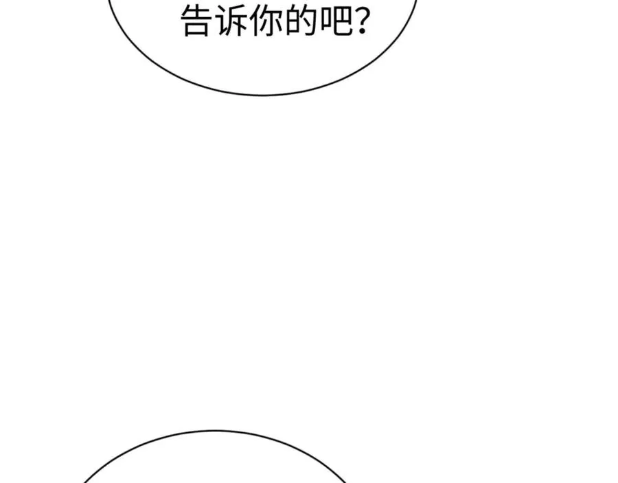 第90话 一箭三雕14