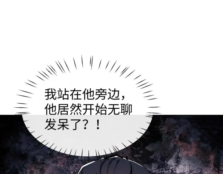 第89话 让我脸红心跳？22