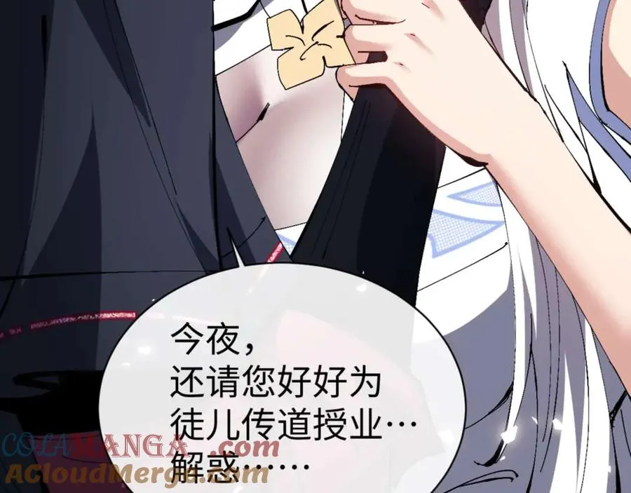 第84话 不能给我放个假吗88