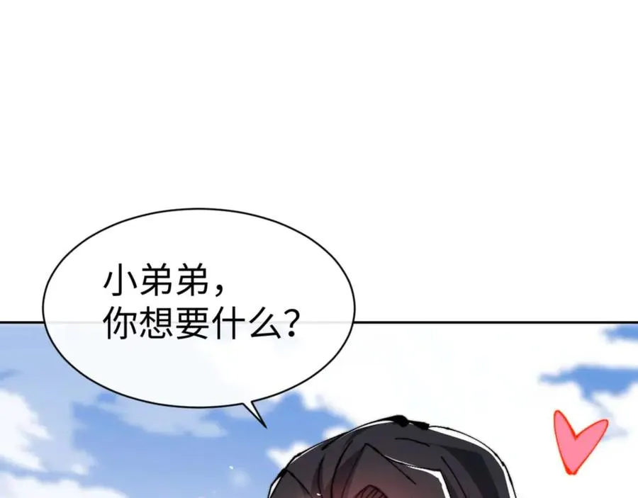第86话 晚上来姐姐房间？125