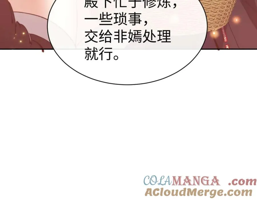 第87话 贤内助，随我进屋72