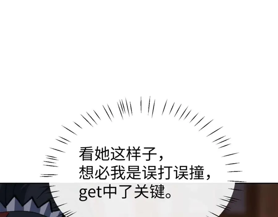 第90话 一箭三雕30