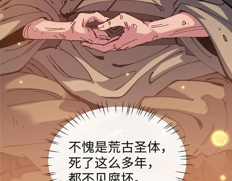 第94话 请主上赐我新生~138