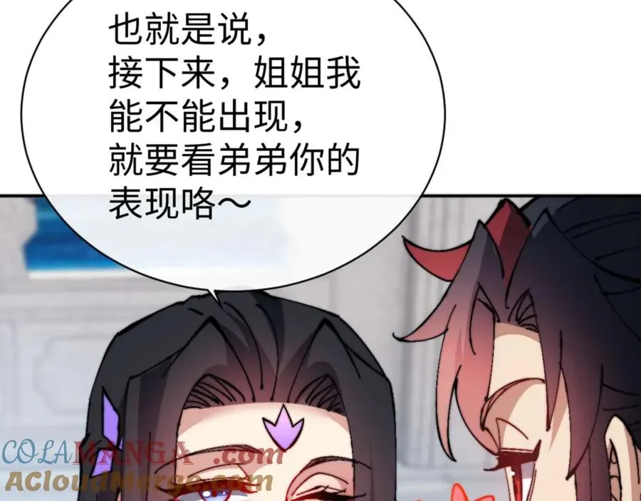 第87话 贤内助，随我进屋12