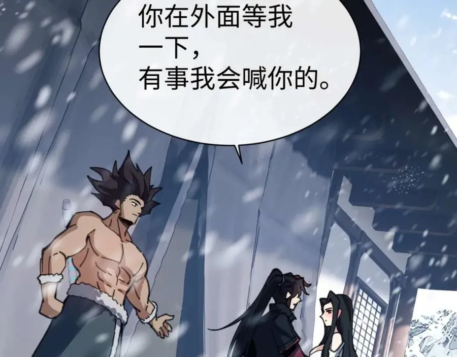 第91话 插花弄玉99