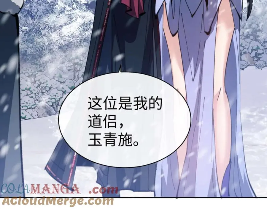 第91话 插花弄玉80