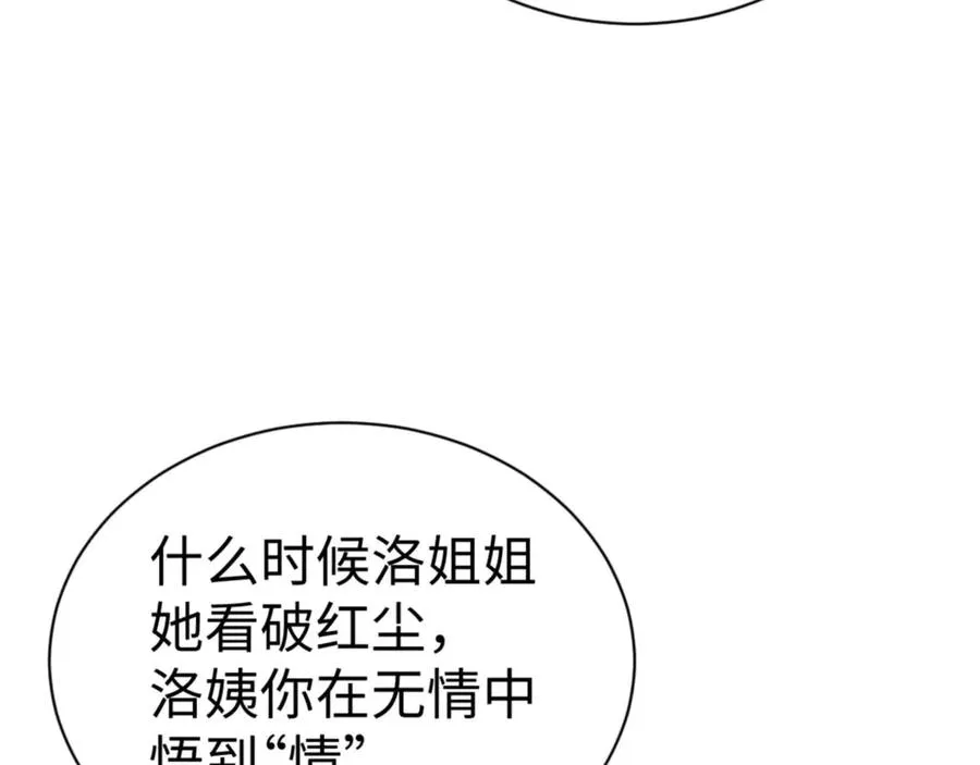 第90话 一箭三雕26