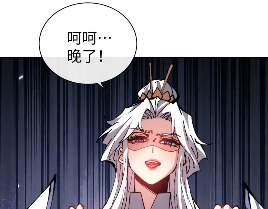 第85话 没想到你是这样的师尊29