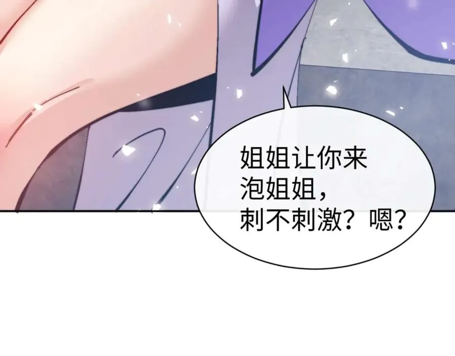 第86话 晚上来姐姐房间？175