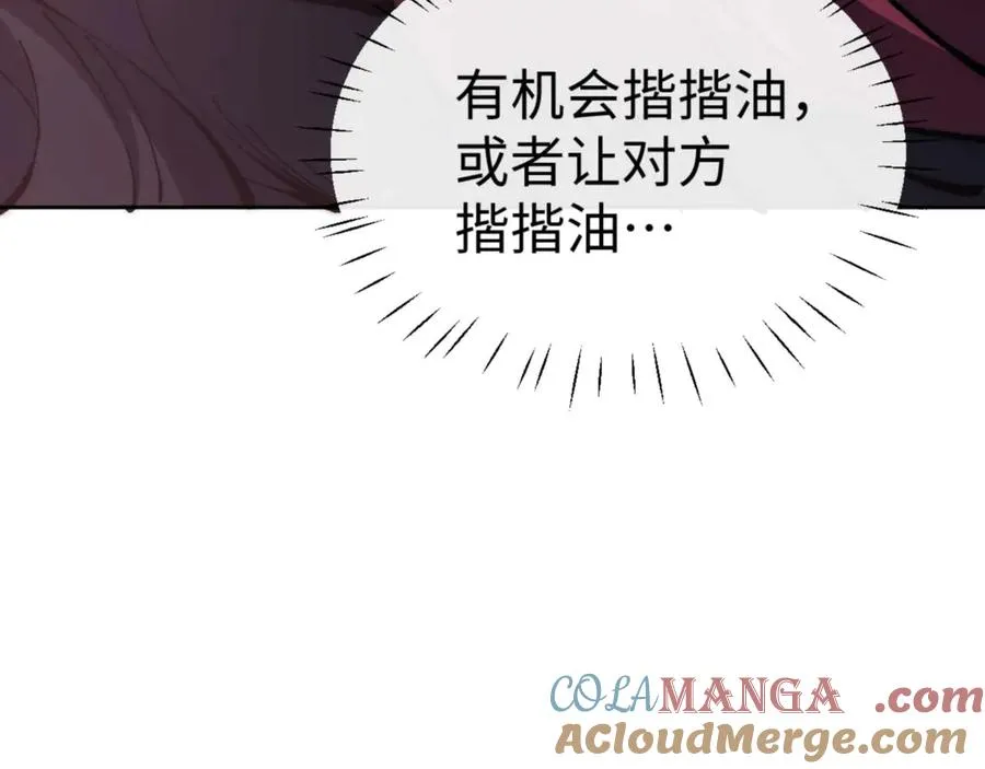 第88话 花姐姐你好香啊108