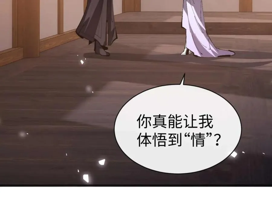 第90话 一箭三雕54