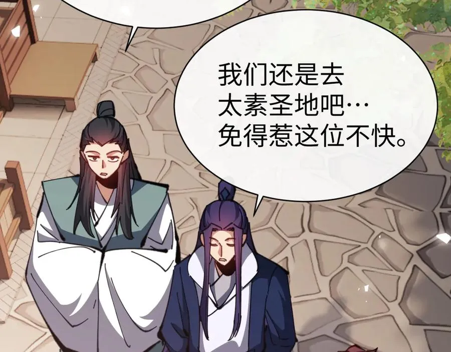 第89话 让我脸红心跳？155
