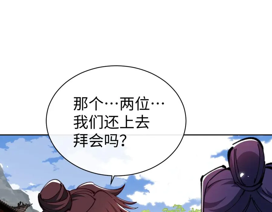 第89话 让我脸红心跳？151