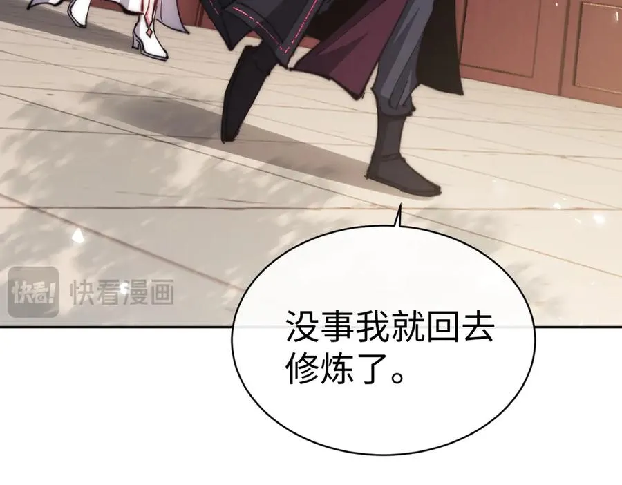 第89话 让我脸红心跳？47