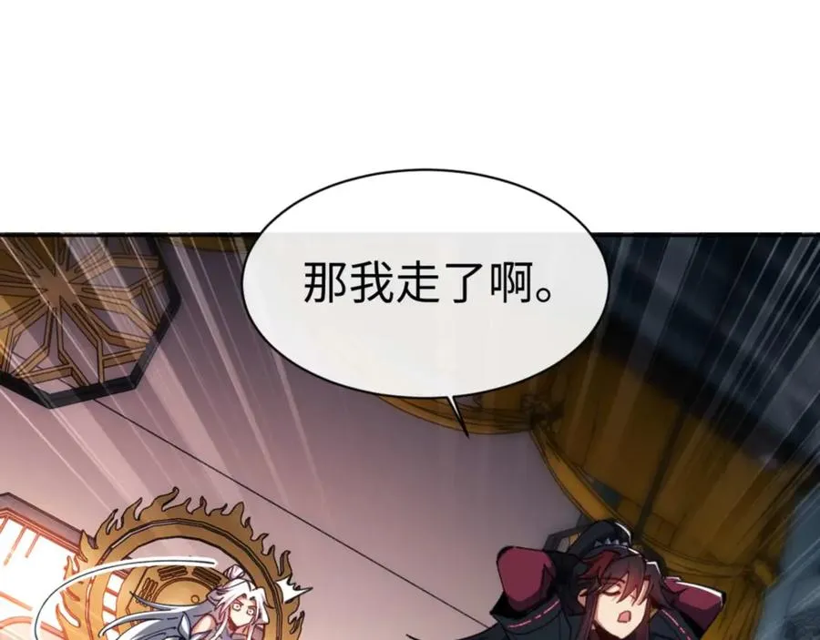 第85话 没想到你是这样的师尊79