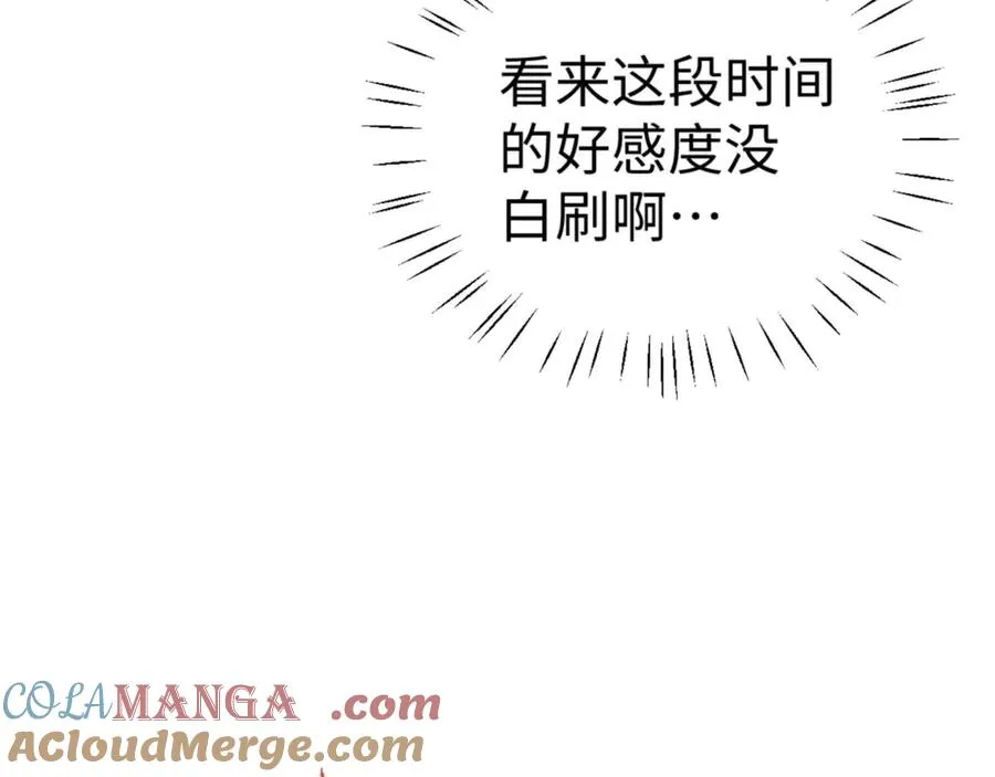 第88话 花姐姐你好香啊52