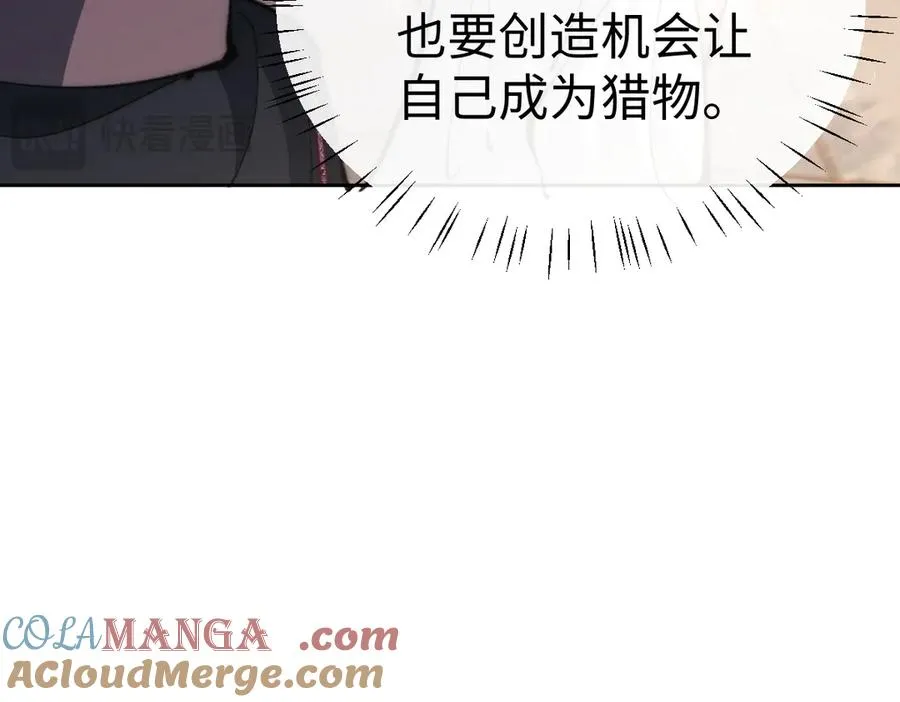 第89话 让我脸红心跳？68
