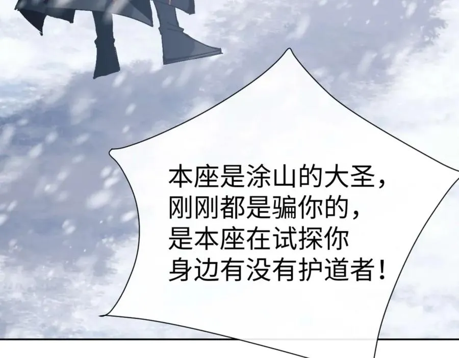 第93话 我们中出了个间谍37