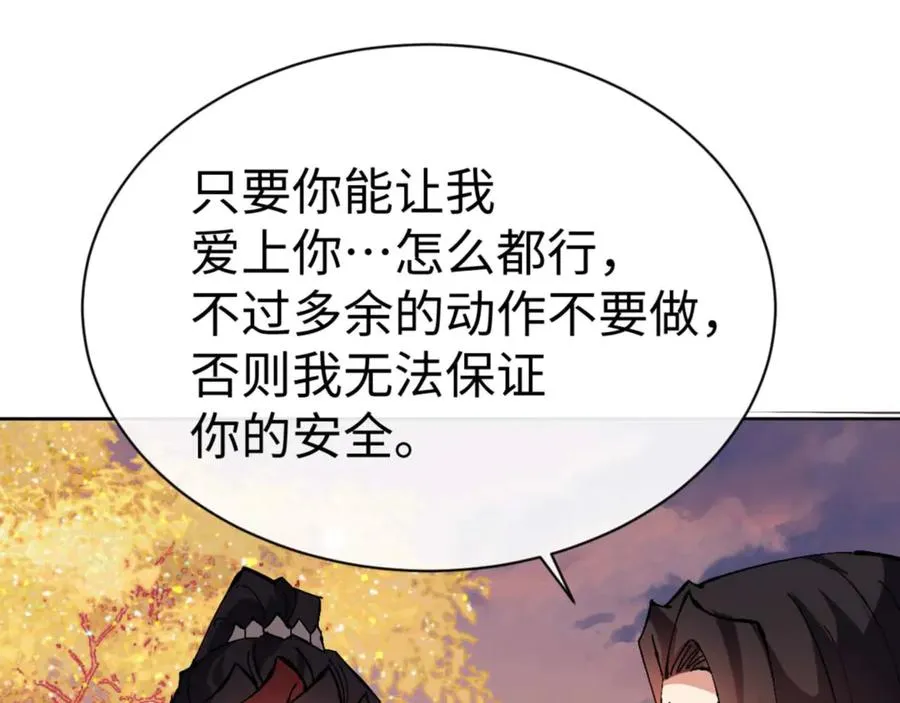 第90话 一箭三雕74