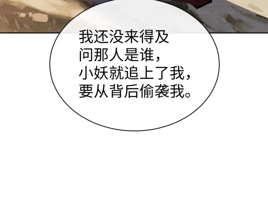 第87话 贤内助，随我进屋143