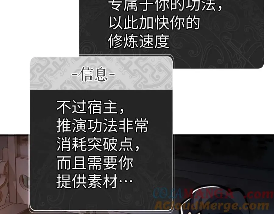 第87话 贤内助，随我进屋32
