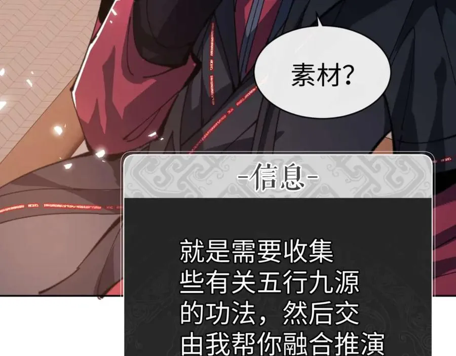 第87话 贤内助，随我进屋34