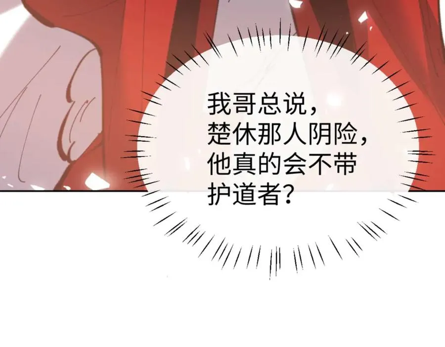 第91话 插花弄玉178