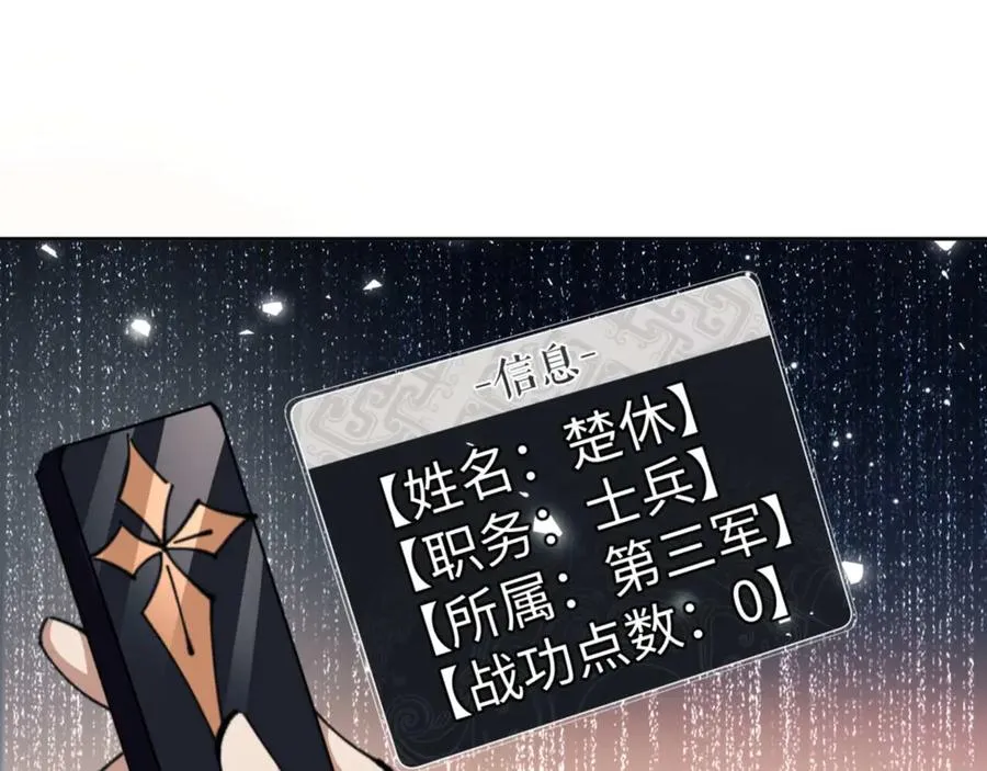 第91话 插花弄玉122
