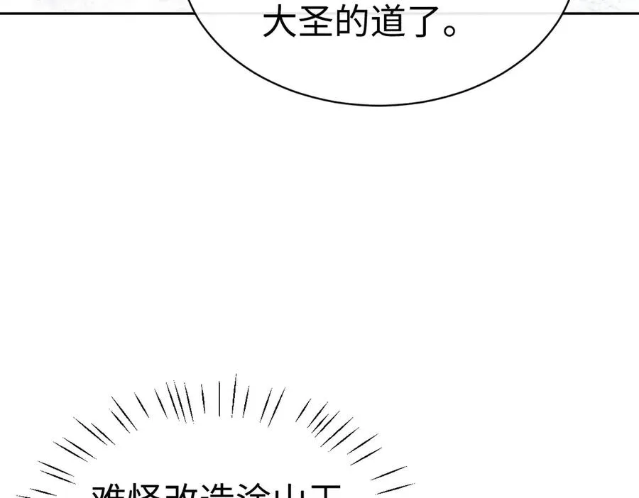 第94话 请主上赐我新生~78